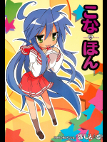 [メカニカルペンシル]こな・ほん