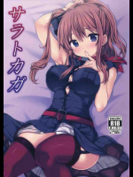 加賀と提督のSEXを見て自分も愛してほしくなっちゃったサラトガ!