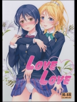 (C86) [百壱式 (椋木野一式)] Love Love (ラブライブ!)