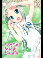 やわらかめんまどんぶり          