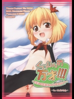 [Mirabilien Fabrik] くいしん坊万才!!!～宵闇の妖怪はミルクがお好き♪～