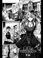 何があっても表情が変わらない執事が表情を崩すのを見るため留学していたお嬢様!?で、何を学んできたかというとセックスのようですwww【冬扇 同人誌・エロ漫画】