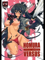 [鶯屋]HOMURA VERSUS (閃乱カグラ)