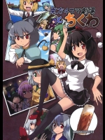 東方4コマ劇場とちくわ          