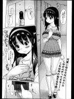 (ゼロの者) くいちがい