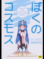 ゼノサーガのエロ同人誌_2