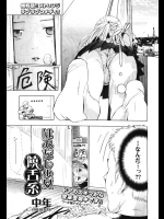 [中年] はみだし少女 饒舌系