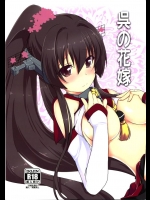 1955099[八房工房 (八房一)] 呉の花嫁 (艦隊これくしょん -艦これ-)