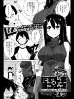 [ばつ] たてしま×ヨコシマ