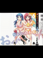 おふらいんげーむ 6