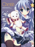 [二十極秘屋(師走ほりお)] Cherish (艦隊これくしょん-艦これ-)