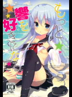 [Angel Bless]もっと響を好きになる (艦隊これくしょん -艦これ-)