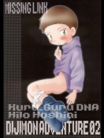 ミッシングリンク          