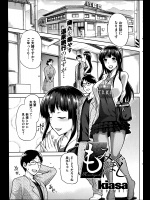 [kiasa] もみほぐし