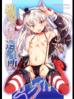 進め！ドキドキ造船所(艦隊これくしょん -艦これ-)