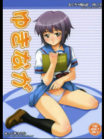 [みっくすふらい]ゆきなが