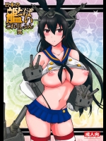 [ハニーバンプ(中津川みのる)] 日本の艦ぱいこれくしょん 弐 (艦隊これくしょん-艦これ-)_4