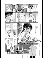 [源五郎] 少女婚活時代 ～待てば甘露の婚期あり～