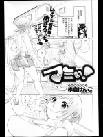 甥っ子にオナニーを目撃された巨乳若妻さんが暴走して童貞筆おろししてるwww【米倉けんご 同人誌・エロ漫画】