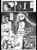 [寒天] 乳辱の戦姫