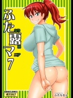 ふたなり露出マニア 7_3