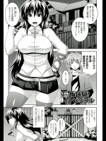 [ソメジマ] 恐怖体験！インビジブル