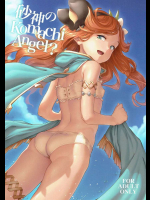 砂神のKomachi Angel?