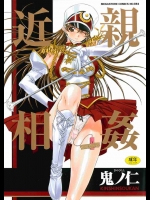 [THE 劣等感] 肉玩具に堕ちた姫リディア