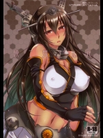 0630657暁ニ見ユル光 (艦隊これくしょん)