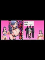 [ながしま超助] 俺たちのパイズリーナ 一妻多夫のススメ