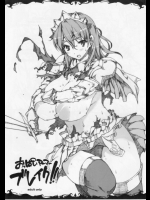 [ERECT TOUCH (エレクトさわる)] おっぱいアーマーブレイク!! (聖剣の刀鍛冶)