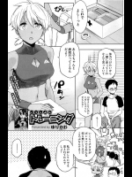 褐色の幼馴染みがスポーツウェアで誘惑してくるから怪我も忘れて無我夢中にSEXした結果ｗｗｗ【ゆりかわ 同人誌・エロ漫画】