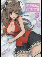 (C87) [あるぺじお (ワヲン)] 千斗いすずの表情が晴れない本当の理由 (甘城ブリリアントパーク)_2