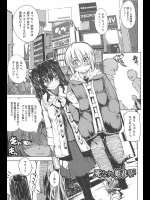 死なずの姫君 四夜