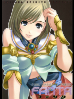 FANTA（ファイナルファンタジーXII）