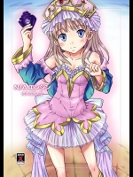 [ちらりずむ] N／Aエンジン (トトリのアトリエ)