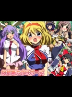 [ミックス ステーション (宿借り源八郎)] 幻想郷でプロポーズ (東方Project)