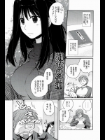 婆ちゃんの家で見つけてきた本に載ってたのは読心術！！その技で憧れの先生の心を覗いたら超エロいこと考えてたので確かめてみたらバイブ突っ込んでたwww【環々唯 同人誌・エロ漫画】