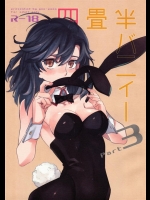 バニー霊さんが誕生日なのでデートに！切り詰めて貯めたお金で目一杯楽しんだ後、公園で…【オリジナル 同人誌・エロ漫画】