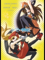 メイズ☆爆熱時空 (GGXX)