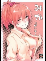 [Cat FooD (なぱた)] みかっぽいの! (アイドルマスター シンデレラガールズ)_2