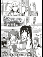 アクアニア結婚性活 02