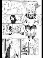 [左手太郎] 雲雀恋々東風強し