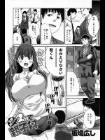 [板場広し] 玄関開けたら2分で親子丼