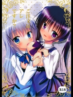 (C86) [ペッたんコっ! (0-G)] ご注文はアレですか？ (ご注文はうさぎですか？)_2