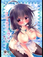 [Milk+]マリッジリングの、あとに。(艦隊これくしょん-艦これ-)