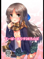 [662KB]すーぱーありすDEロンパ (アイドルマスター シンデレラガールズ)