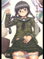 秘書艦の北上さまだよ。