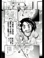 [滑空] しゅーしゅくしゅ！ 1