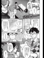 [べぃお] 小悪魔Sなカノジョ -童貞家庭教師の受難…？-